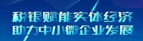 税票贷SaaS平台