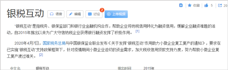 税票贷SaaS平台